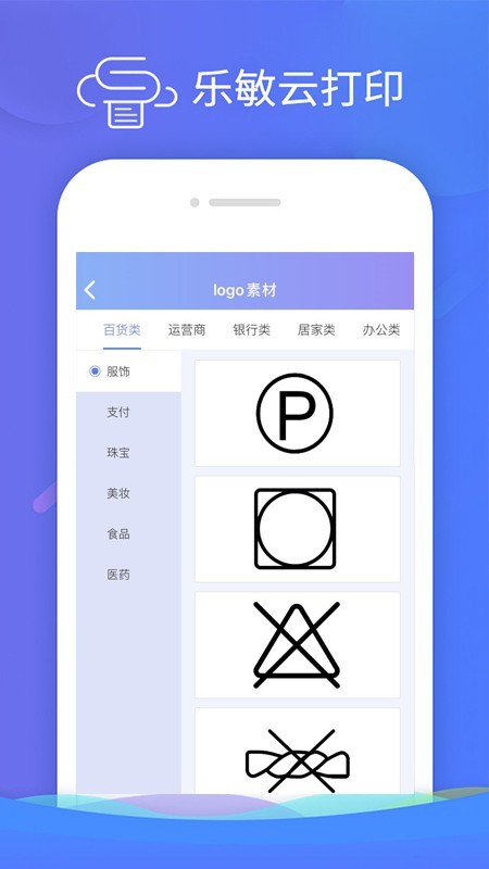 乐敏云打印(1)
