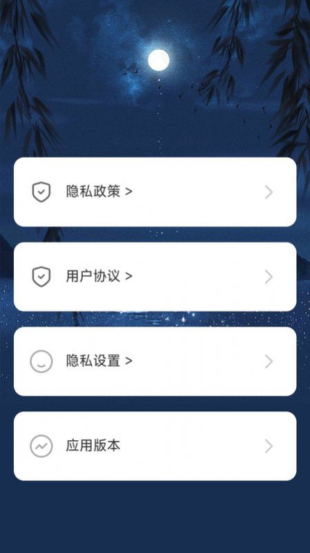 户外星晴(2)