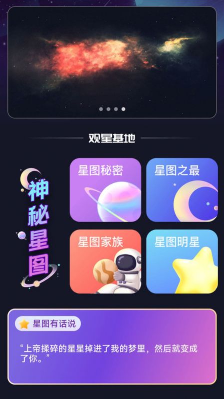 户外星晴(3)