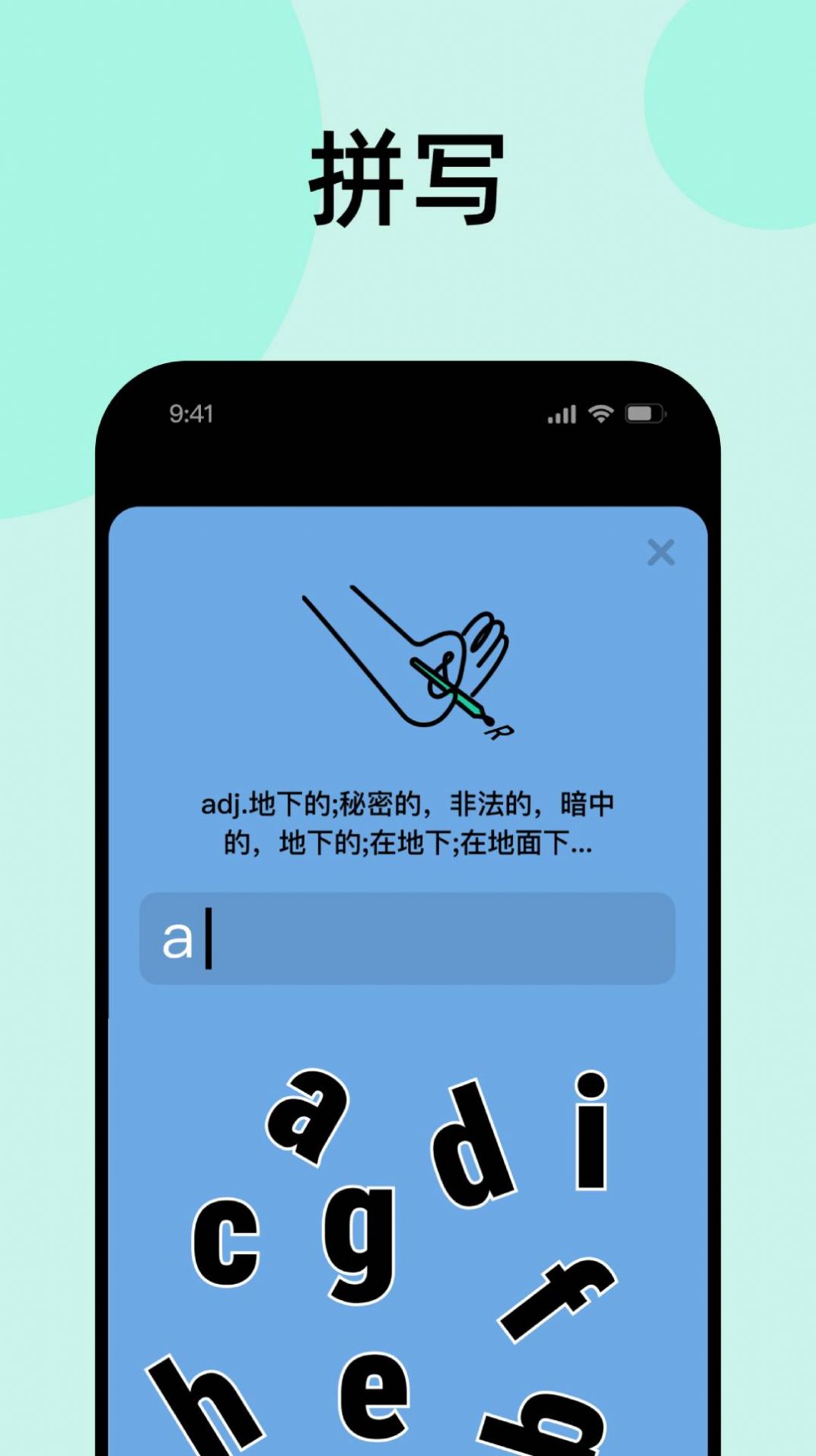 刷刷英语(2)