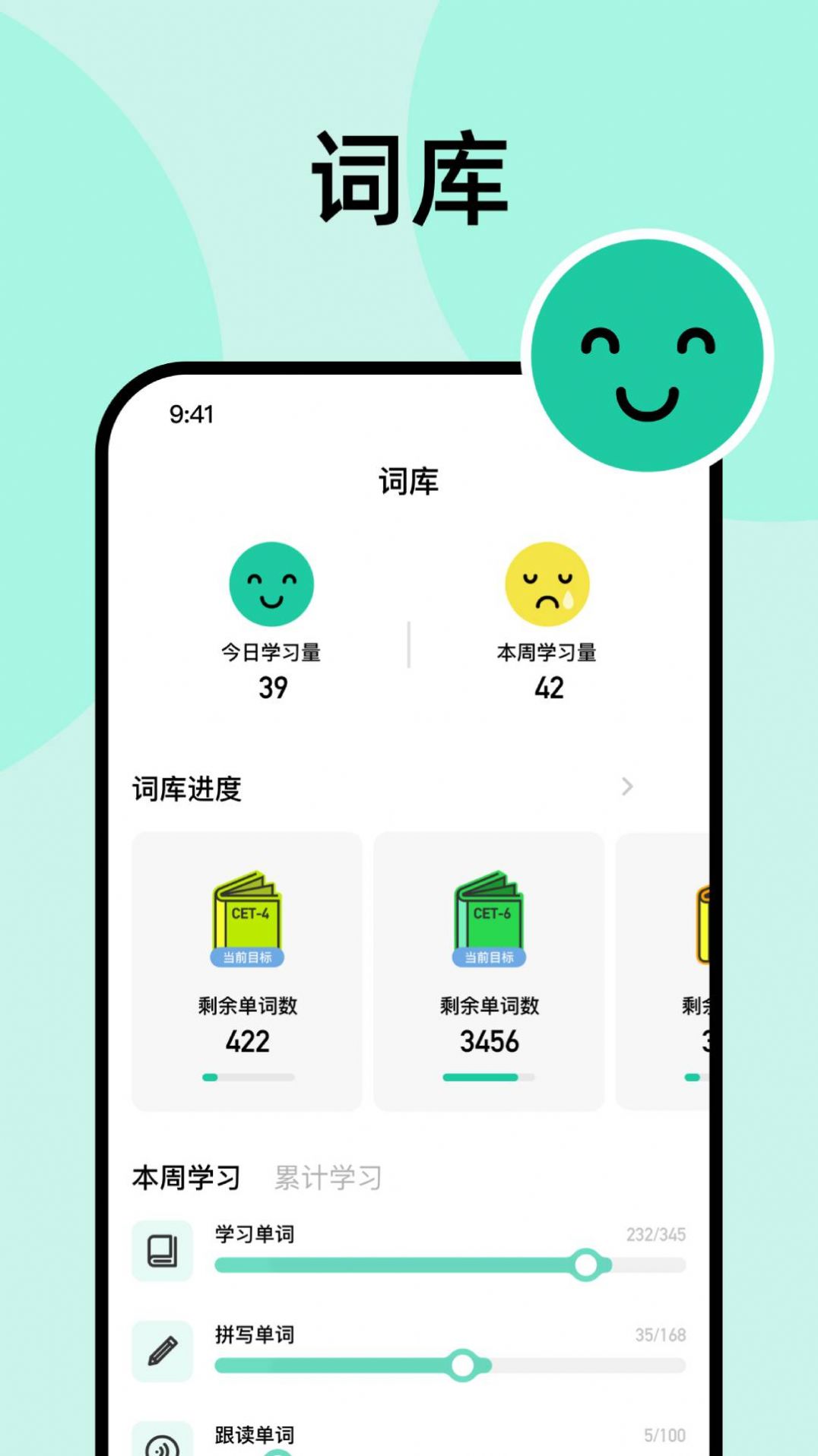 刷刷英语(1)