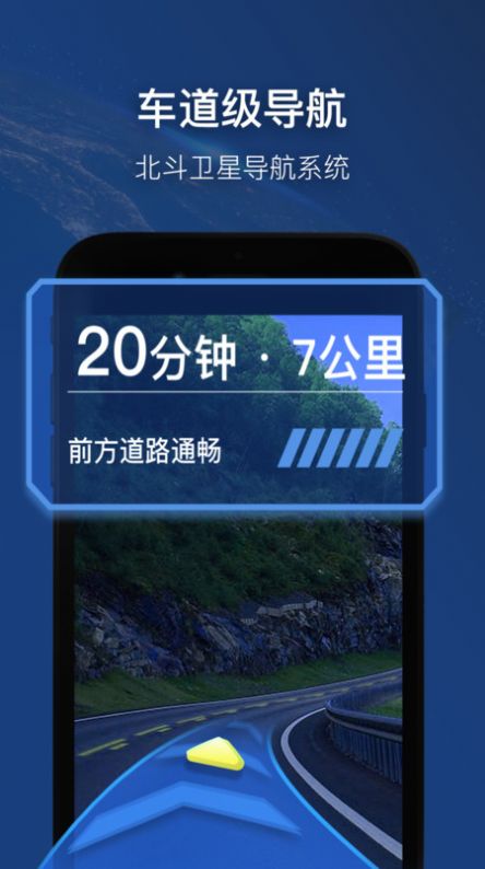 实景卫星导航(1)