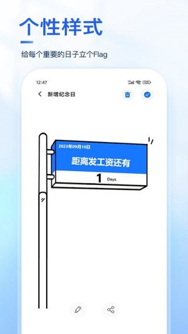 Days纪念日(2)