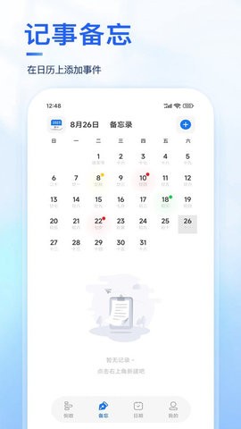Days纪念日.jpg