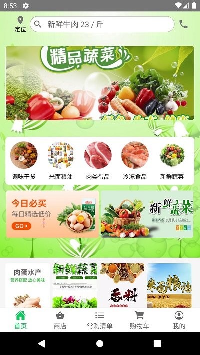 优鲜商城(1)