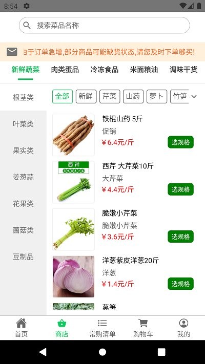 优鲜商城(3)