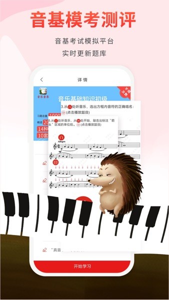 音乐素养(3)