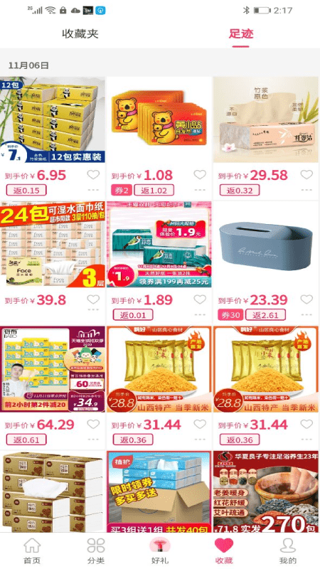 不折不购(1)