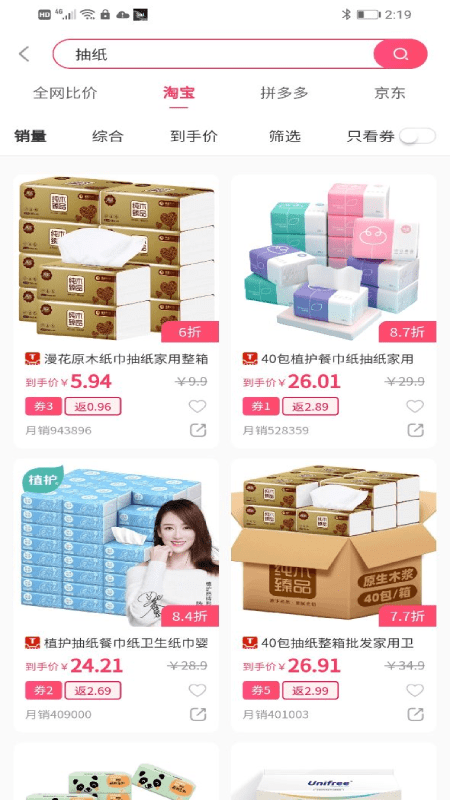 不折不购(3)