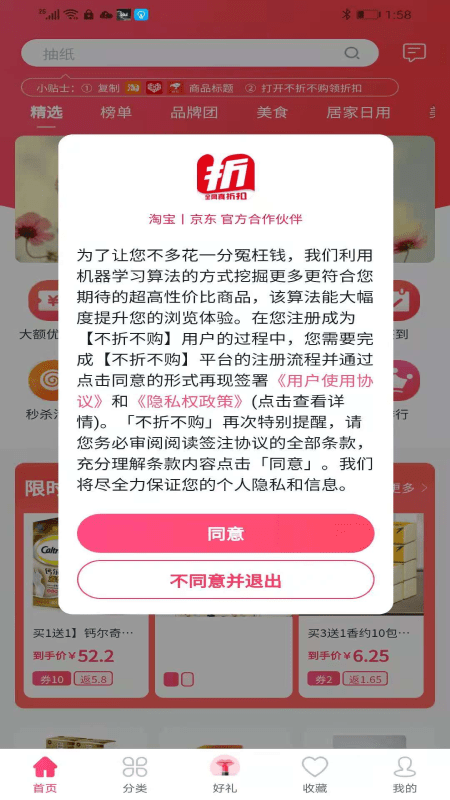 不折不购.png