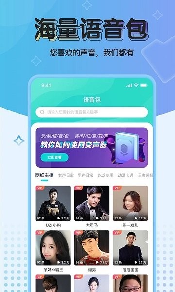 魔音变声青春版.jpg