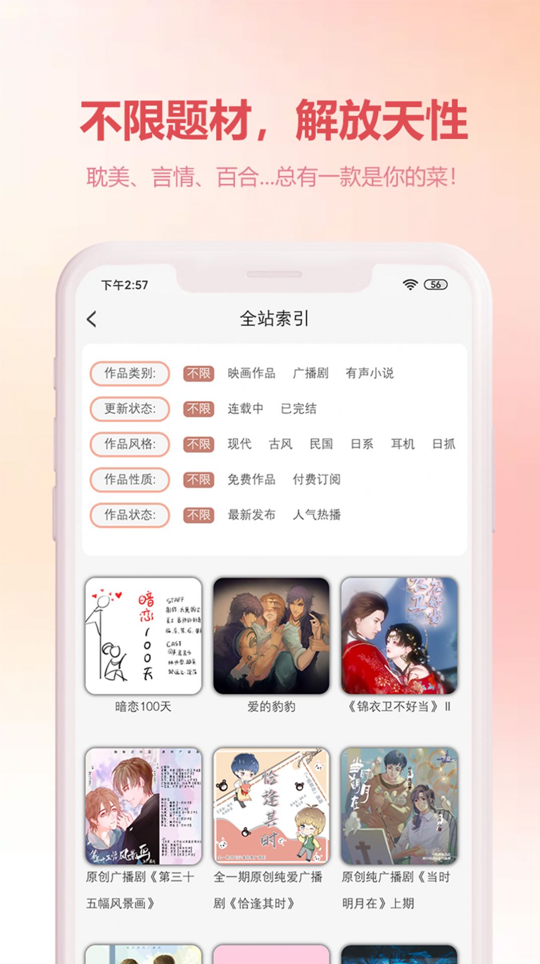 漫元时空(3)