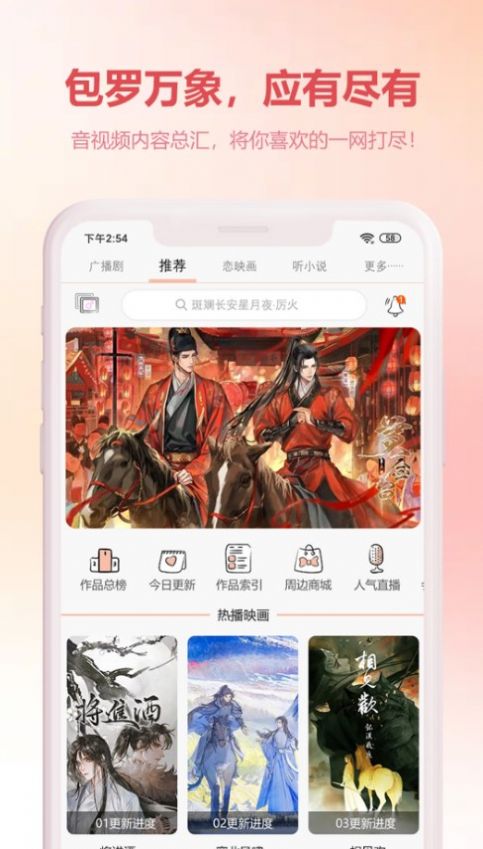 漫元时空(2)