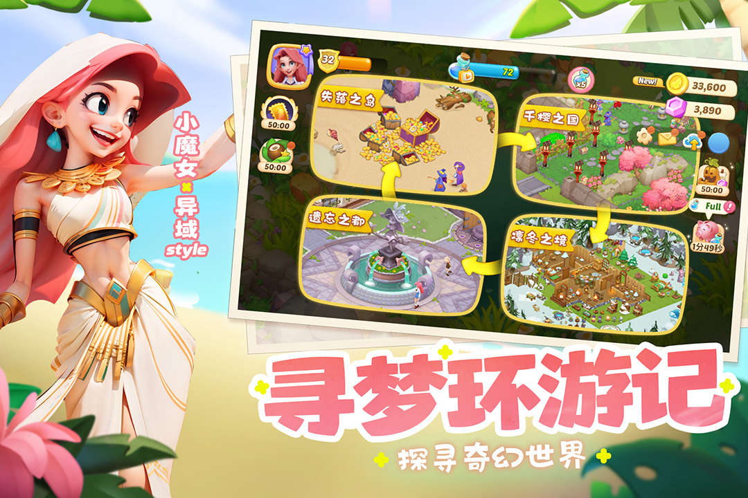 梦幻魔法屋无限能量(3)