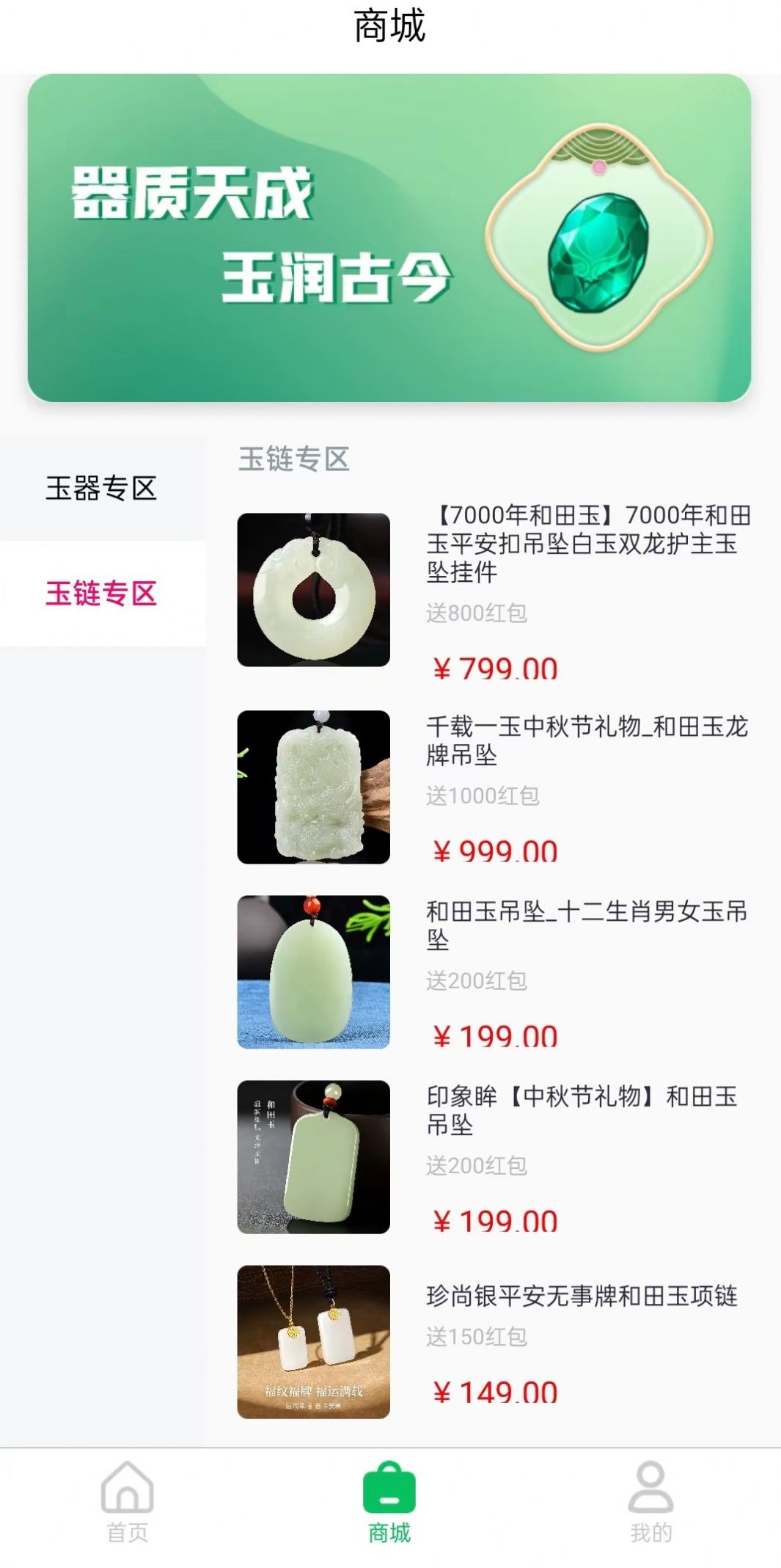 玉品汇(1)