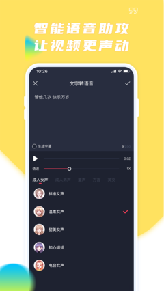 触漫极速版(5)