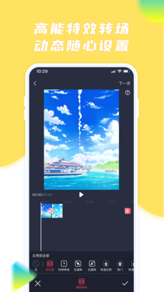 触漫极速版(3)