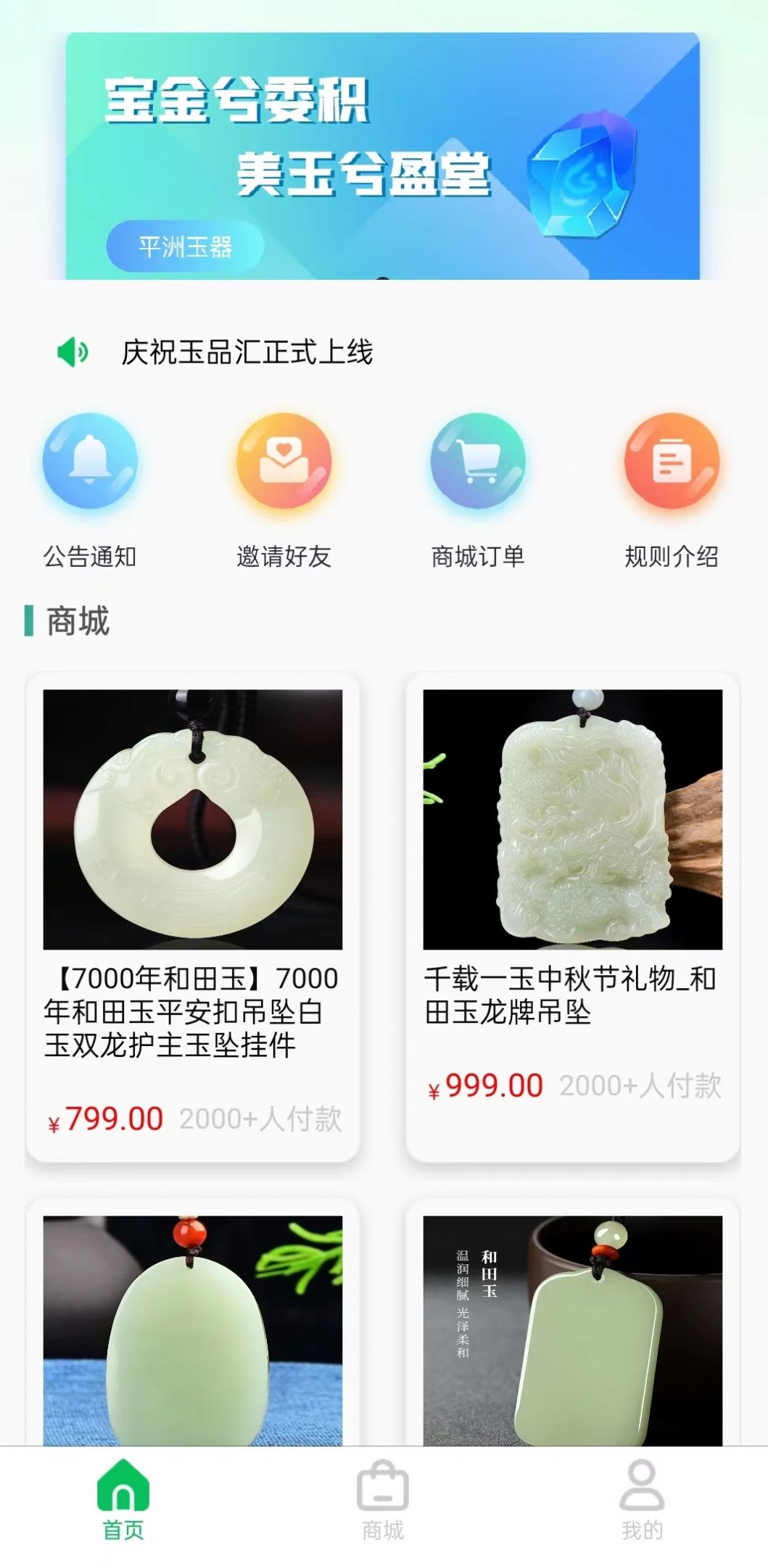 玉品汇.jpg