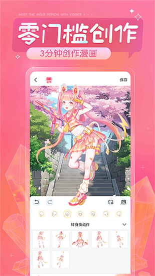 触漫5.40.1版本.png