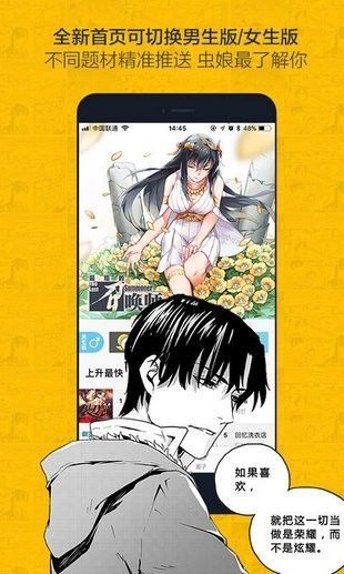 旧版奈斯漫画(3)