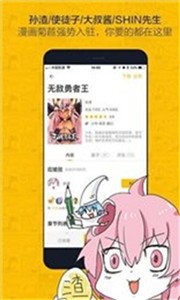 旧版奈斯漫画.jpg
