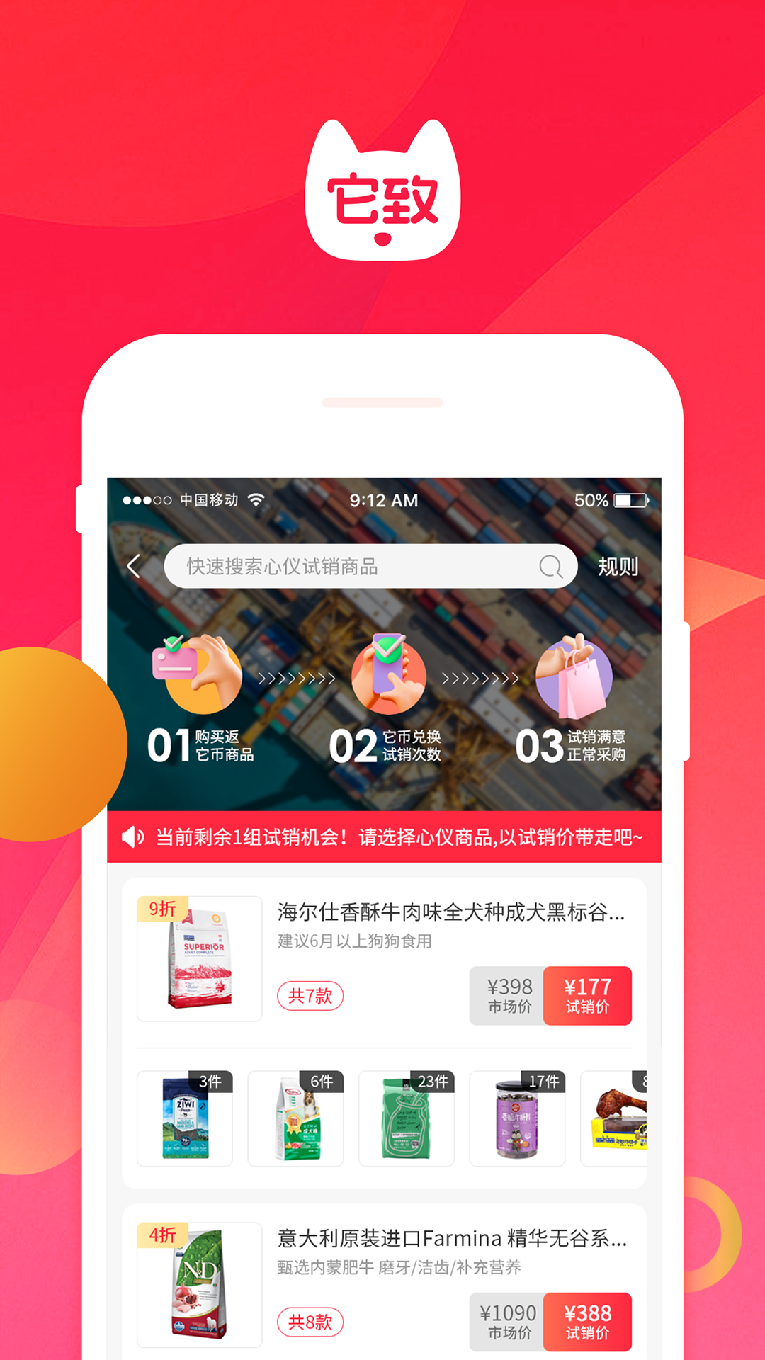 它致(3)