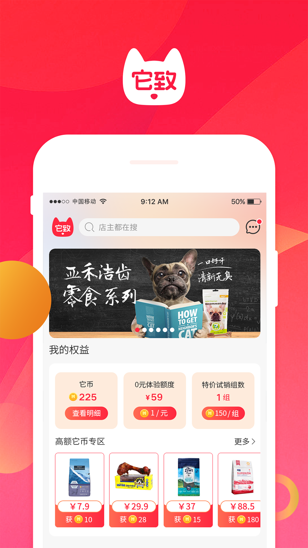 它致(2)