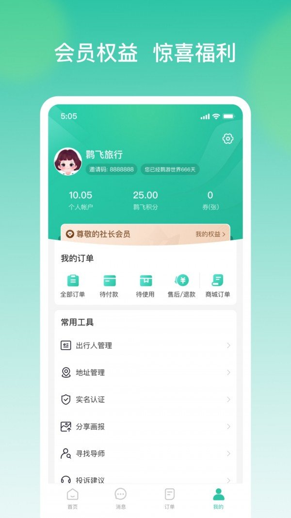 鹮飞旅行.jpg