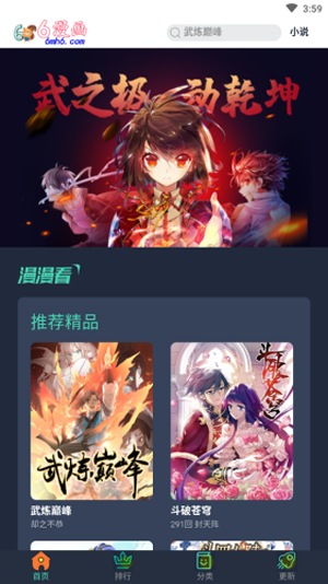 六漫画(2)