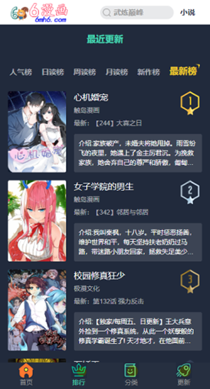 六漫画.png