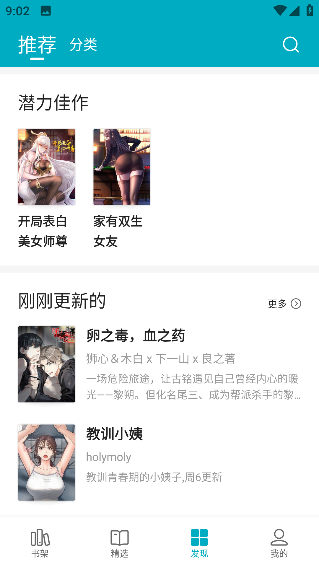 皮皮猫lite极速版(2)