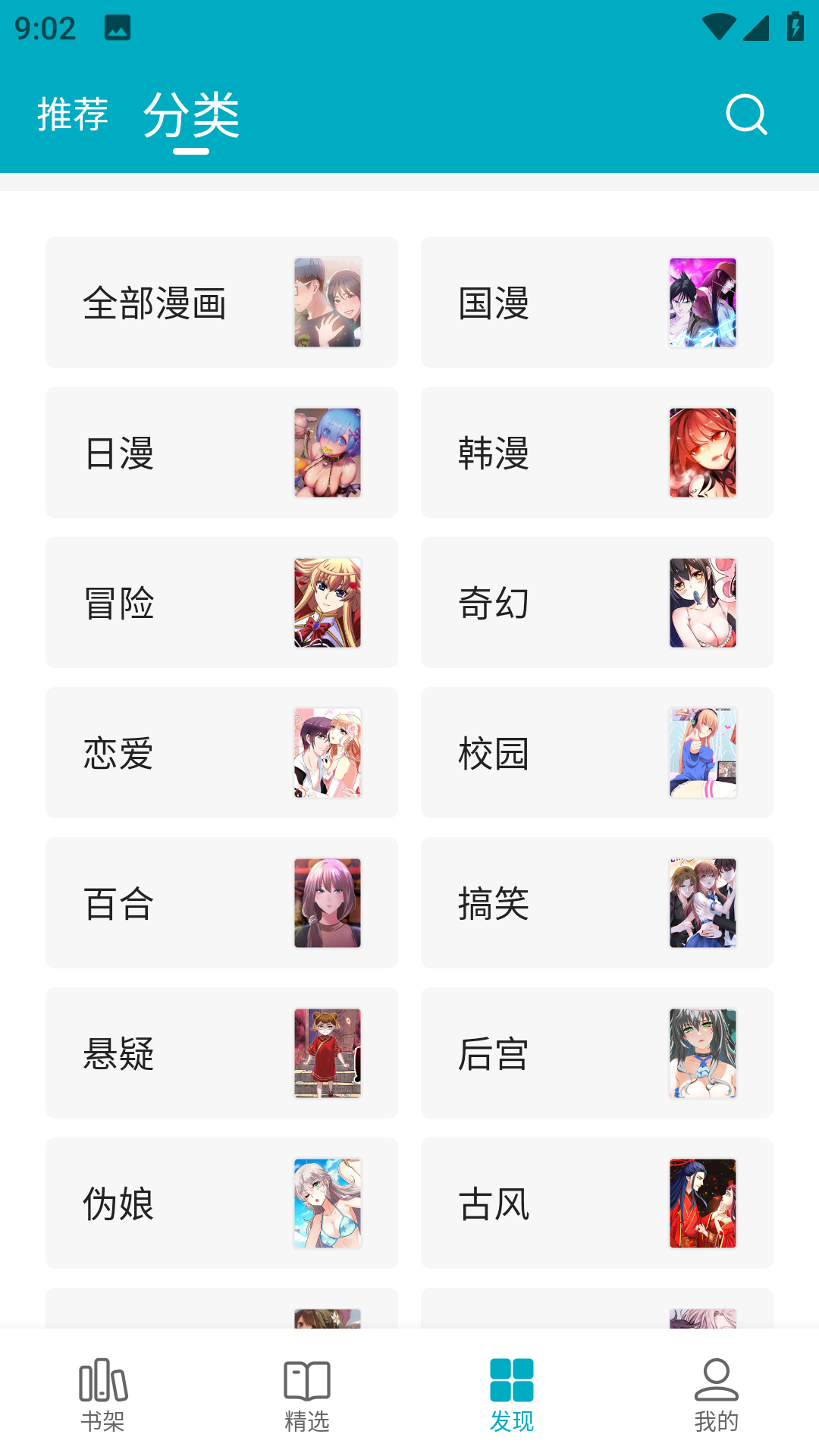 皮皮猫lite极速版.png