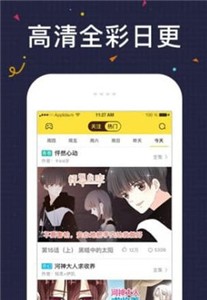 几度漫画(2)