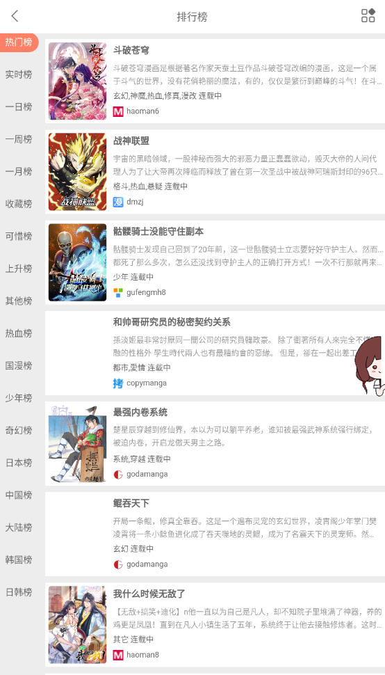 vomic漫画app(3)