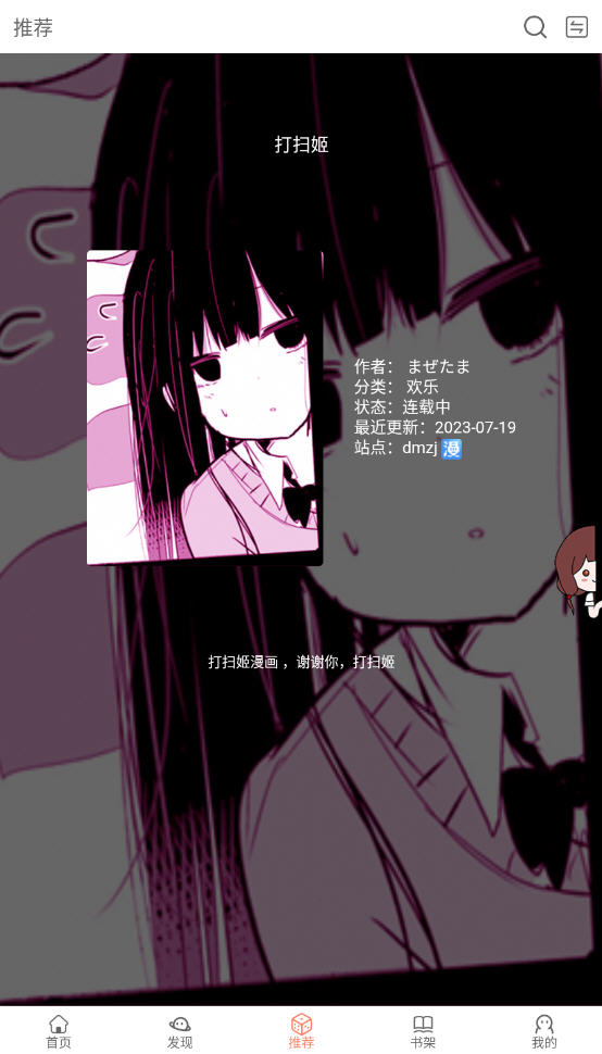 vomic漫画app(1)