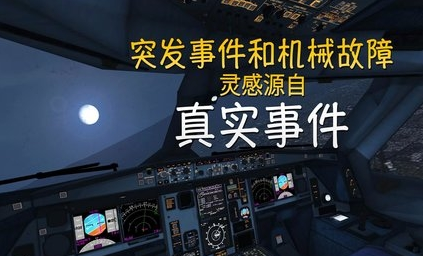 极限着陆专业版(1)