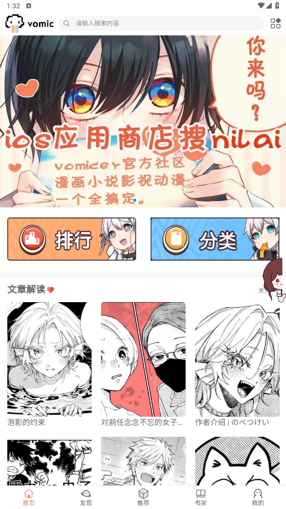 vomic漫画.jpg