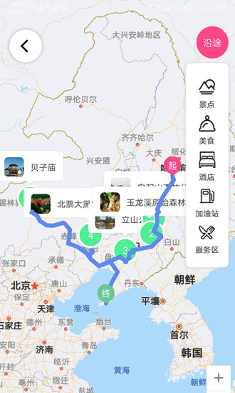 沓沓商家(2)