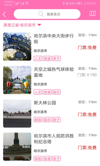 沓沓商家(3)