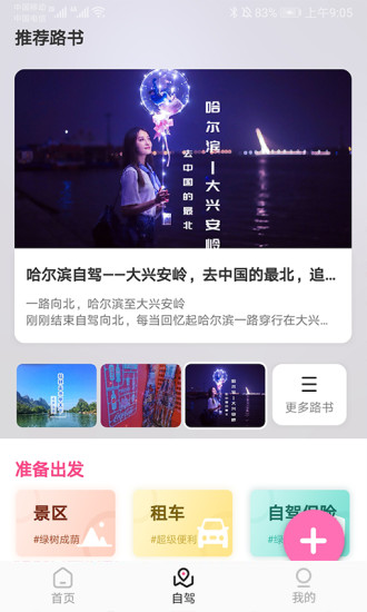 沓沓商家.jpg