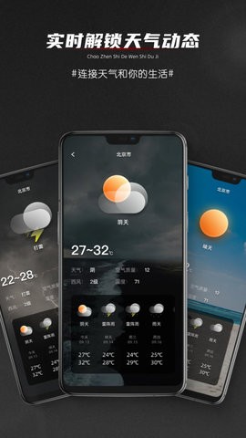 实时天气温度计.jpg