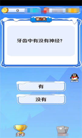 明哥来答题(3)