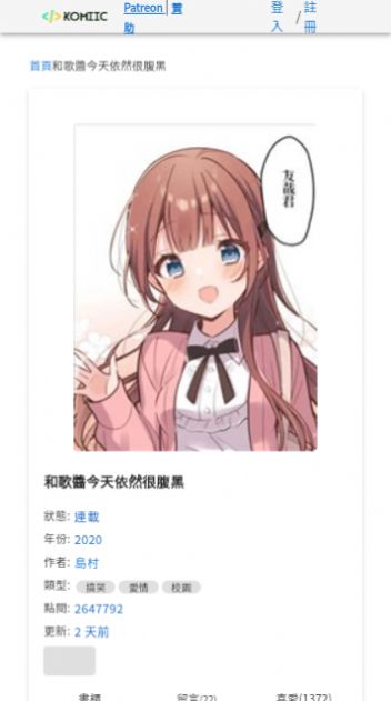 komiic漫画(3)