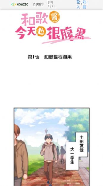 komiic漫画(1)