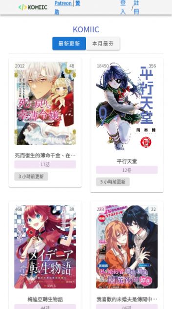 komiic漫画(2)