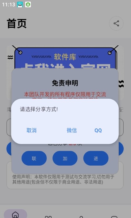 搞怪余额生成(1)