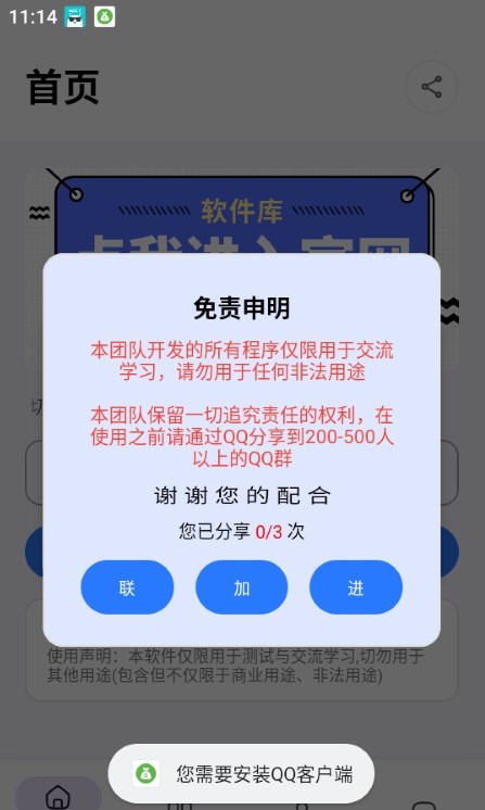 搞怪余额生成(2)
