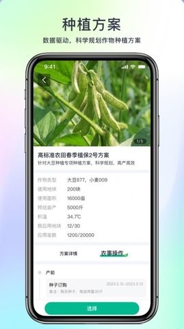  水谷农服(4)