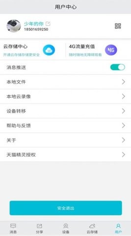 小爱 看家(4)