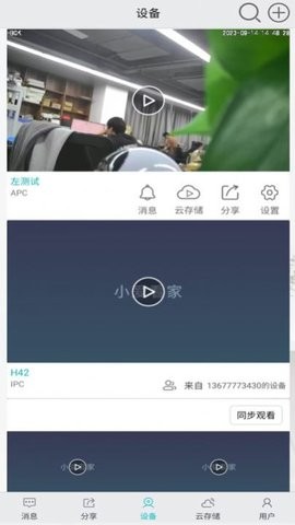 小爱 看家(3)